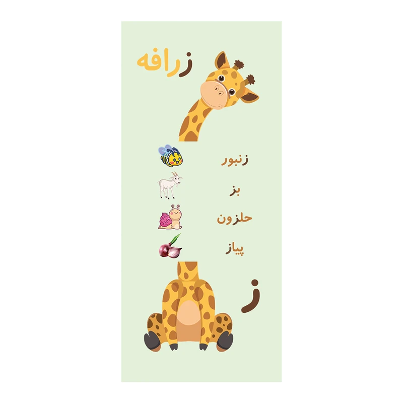 عکس مدل حروف الفبا تاشو طرح حرف ز بسته 10 عددی