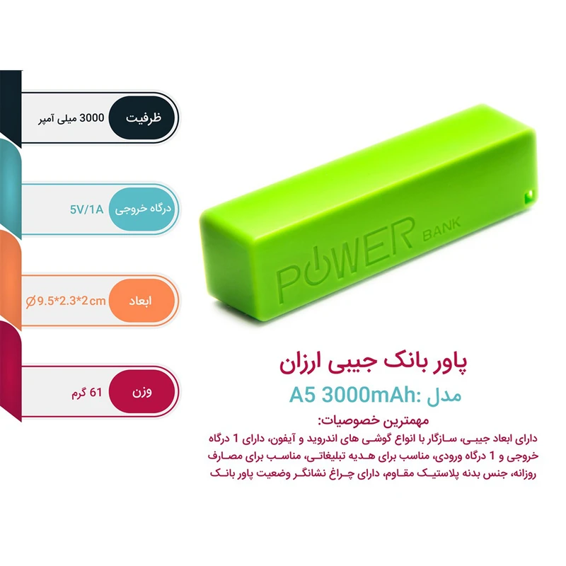 پاوربانک مدل A5 ظرفیت 3000 میلی آمپر ساعت عکس شماره 2