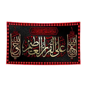 پرچم مدل شهادت امیرالمومنین علی (ع) کد al22388545bo
