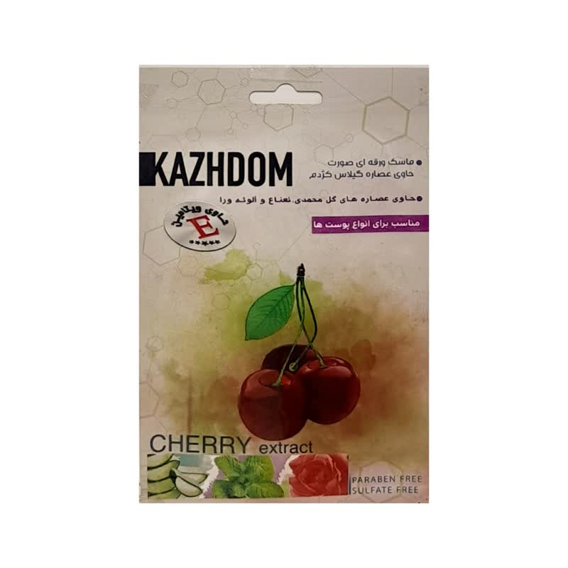 ماسک صورت کژدم مدل گیلاس وزن 25 گرم بسته دو عددی ماسک صورت کژدم مدل گیلاس وزن 25 گرم بسته دو عددی