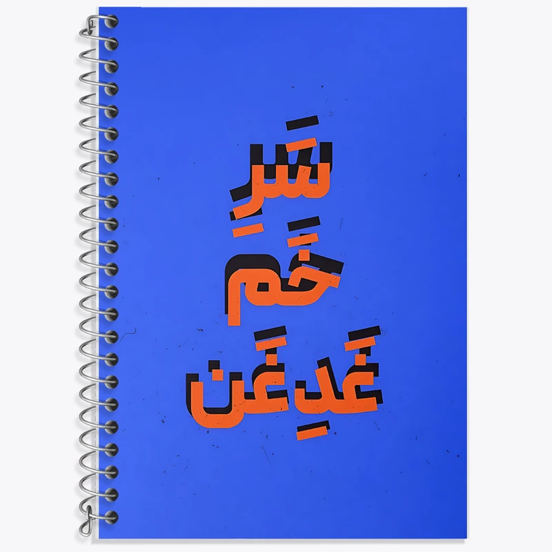 دفتر نت موسیقی 50 برگ خندالو طرح سَرِ خَم غَدِغَن کد F5950