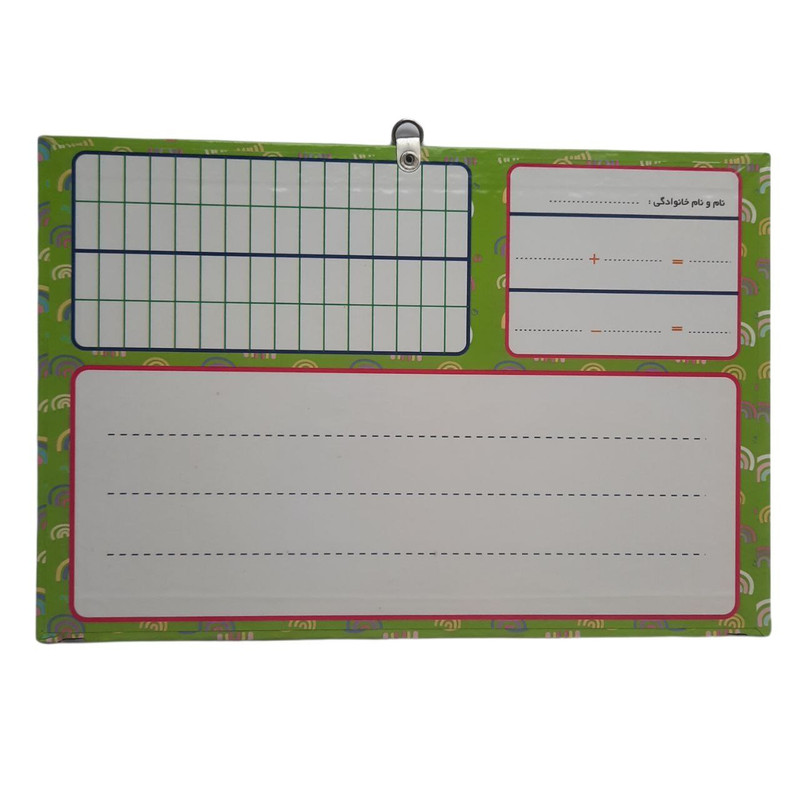تخته وایت برد مدل ریاضی کلاس اول سایز 21x31 سانتی متر