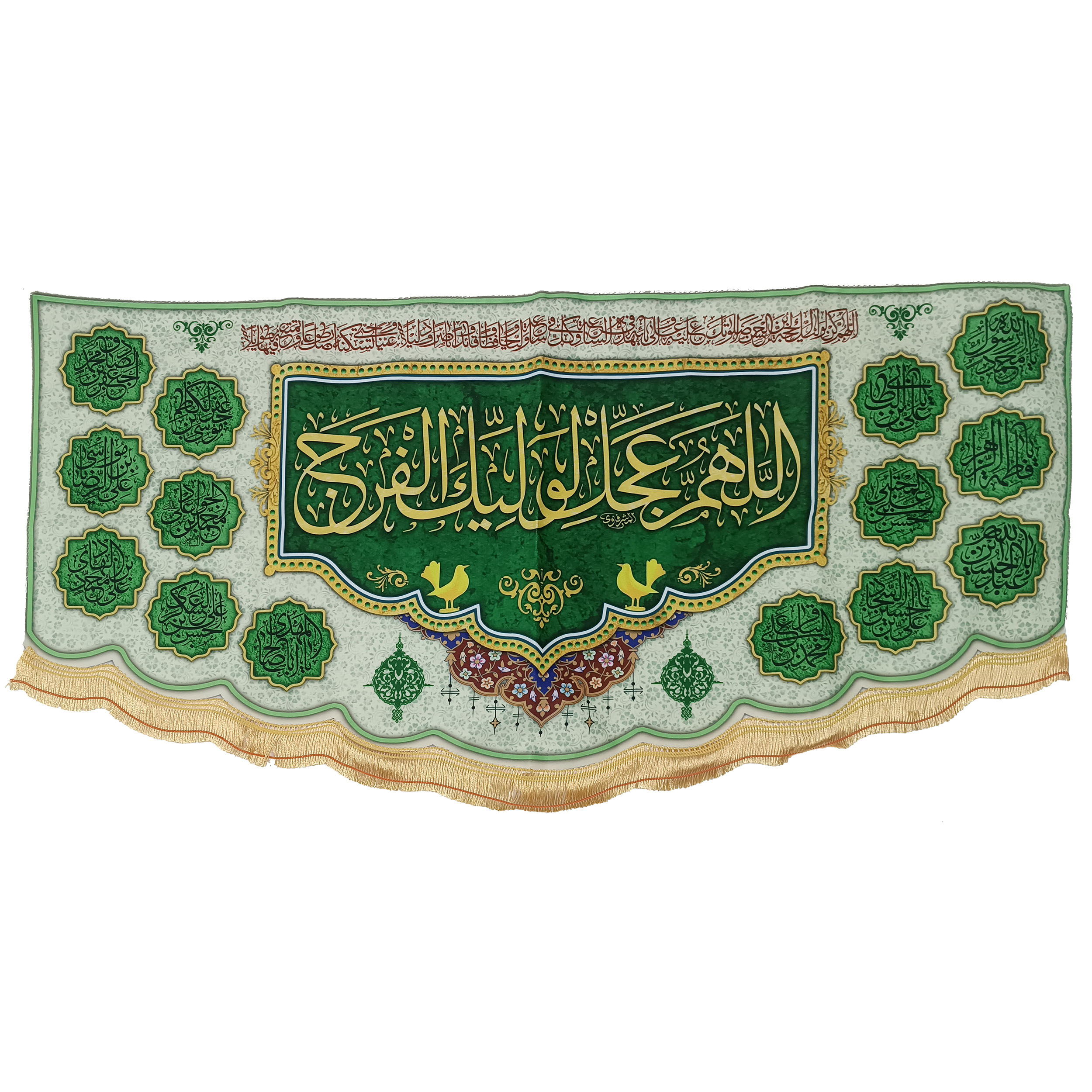 پرچم طرح نیمه شعبان