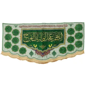 پرچم طرح نیمه شعبان