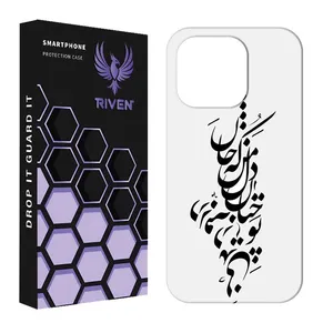 RIVEN RI1-20 Case For Apple iPhone 12