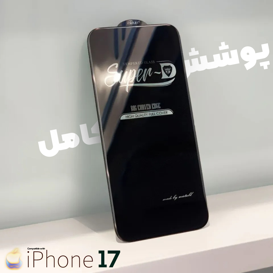 محافظ صفحه نمایش کوکونات مدل Super-D UDBC مناسب برای گوشی موبایل اپل iPhone 17 Pro محافظ صفحه نمایش کوکونات مدل Super-D UDBC مناسب برای گوشی موبایل اپل iPhone 17 Pro