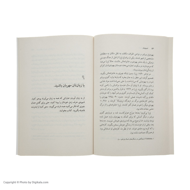 کتاب استبداد بیست درس از قرن بیستم اثر تیموتی اسنایدر نشر نو