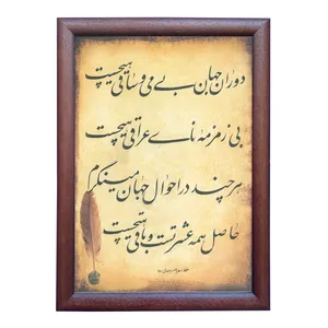 تابلو خطاطی اثر رویا سلیمانی مدل NTK180