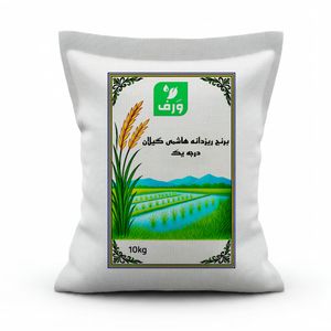 برنج ریزدانه هاشمی گیلان ورف - 10 کیلوگرم