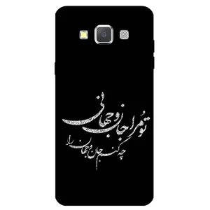 Megafone Typography 2388 Cover For Samsung Galaxy A7 2015