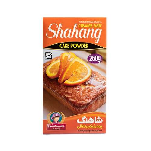 پودر کیک پرتقالی شاهنگ - 250 گرم