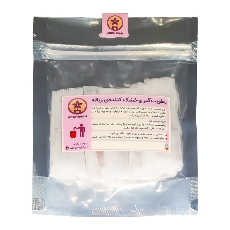 رطوبت گیر زباله ارغوان مدل قهوه بسته 12 عددی