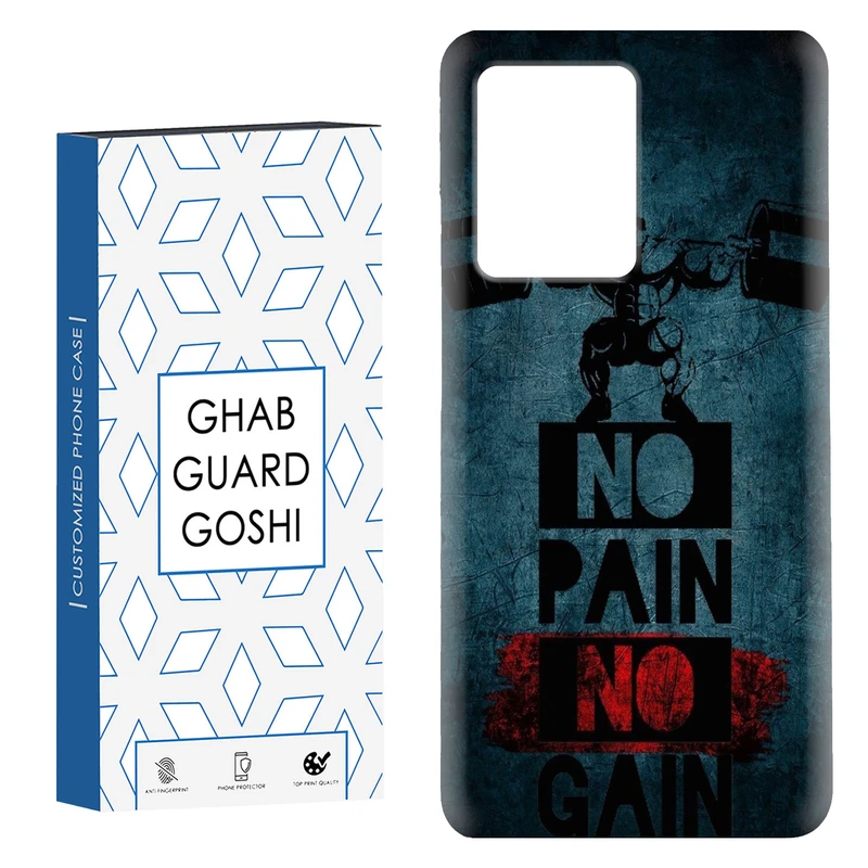 کاور قاب گارد گوشی طرح NO PAIN NO GAIN کد Dimo-109 مناسب برای گوشی موبایل شیائومی Redmi Note 12 Pro Plus 5G 
