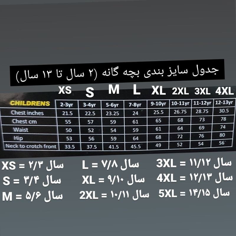 لباس غواصی پسرانه بانانا بیت مدل Ba2027