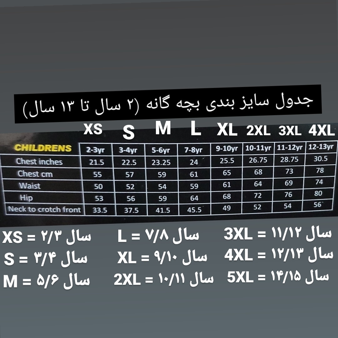 لباس غواصی پسرانه بانانا بیت مدل Ba2028 عکس شماره 8