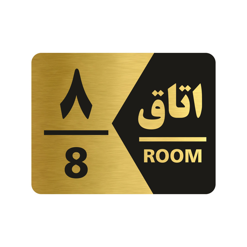 تابلو راهنما طرح اتاق شماره هشت مدل NG408 تابلو راهنما طرح اتاق شماره هشت مدل NG408