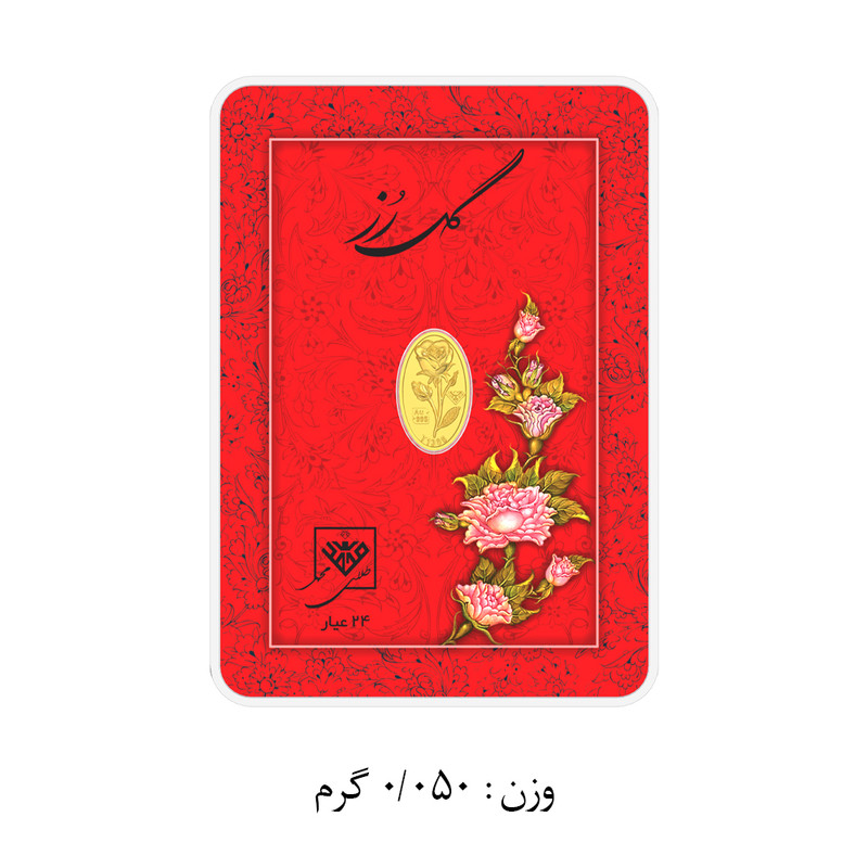 شمش طلا 24 عیار طلای محمد مدل گل رز R-RO-0.5 - 3