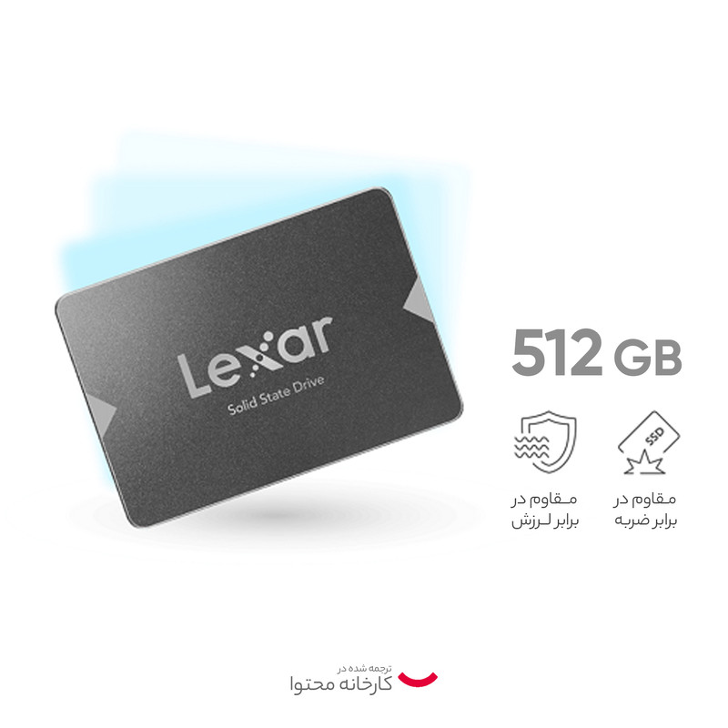 اس اس دی اینترنال SATA III لکسار مدل NS100 ظرفیت 512 گیگابایت