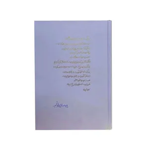 سالنامه سال 1403 مدل یه سال خوب کد 454