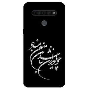 Megafone Typography 2392 Cover For LG K41S / K51S