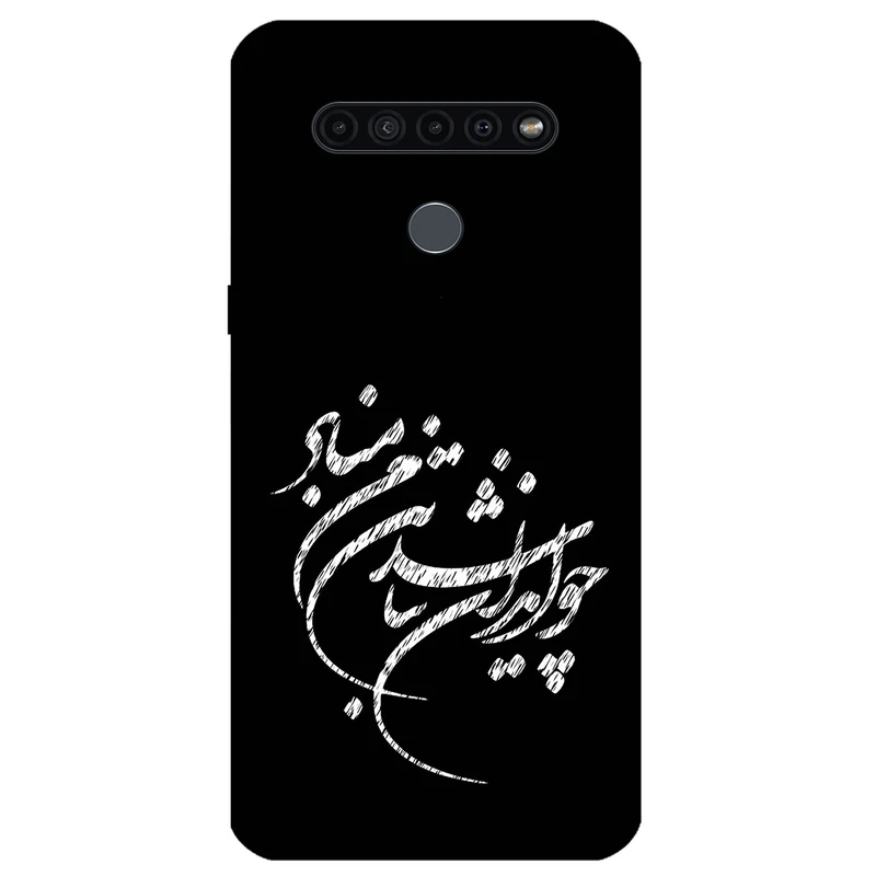 کاور مگافون طرح تایپوگرافی مدل 2392 مناسب برای گوشی موبایل ال جی K41S / K51S