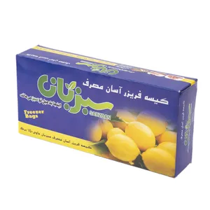 کیسه فریزر سبزبان پلاستیک مدل استاندارد بسته 150 عددی