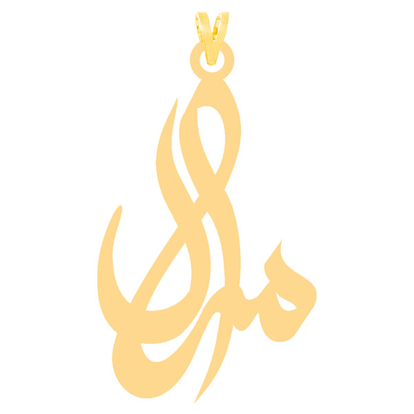 آویز گردنبند طلا 18 عیار زنانه کرابو طرح مارال مدل Kr30362