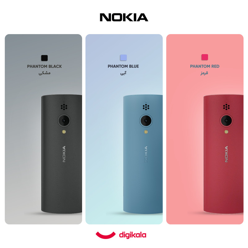 نوکیا 150 (نسخه 2023)