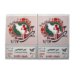 تمبر یادگاری مدل روز ثبت احوال کد bc-1067 بسته 2 عددی