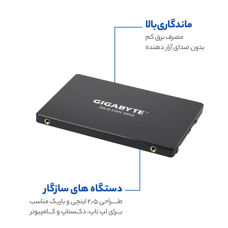 اس اس دی اینترنال گیگابایت مدل S31 ظرفیت 240 گیگابایت