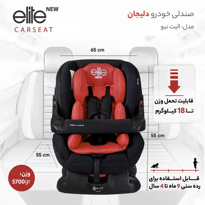 صندلی خودرو دلیجان مدل الیت نیو