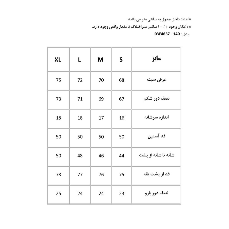 بلوز آستین بلند زنانه پاتن جامه مدل جلوبسته 102231030140842 نخی