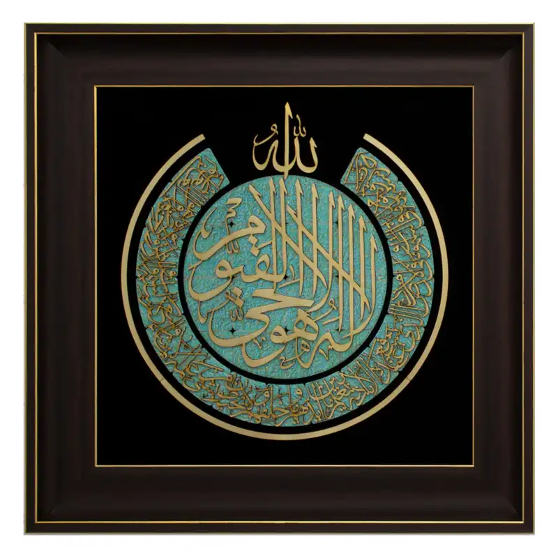 تابلو معرق کاری طرح آیت الکرسی کد 2438