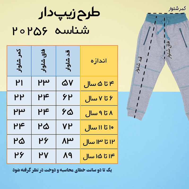 شلوار پسرانه وچیون مدل 20256 رنگ کلهغازی شلوار پسرانه وچیون مدل 20256 رنگ کلهغازی