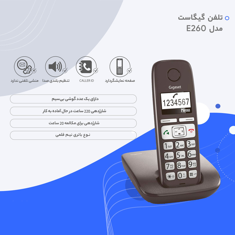 تلفن گیگاست مدل  E260 1