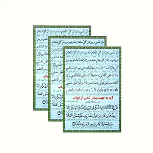 دعا به جهت بیدار شدن از خواب بسته 3 عددی