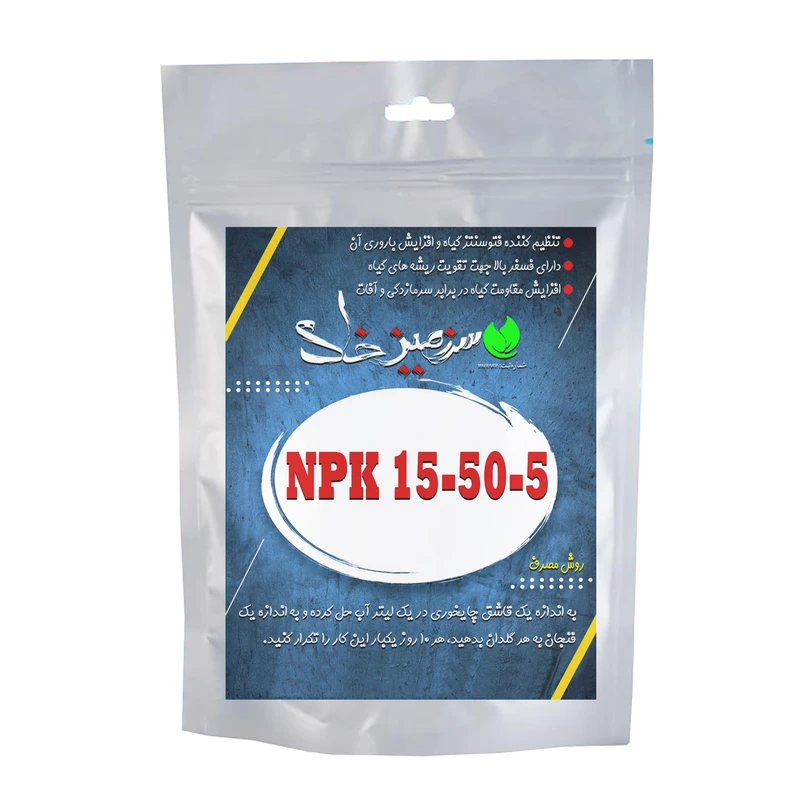   کود پودری ان پی کی سرزمین خاک مدل NPK-15-50-5 وزن 50 گرم