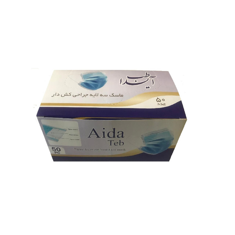ماسک تنفسی آیدا طب مدل سه لایه بسته 50 عددی