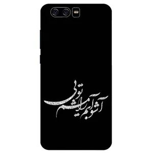 Megafone Typography 2391 Cover For Huawei P10 Plus