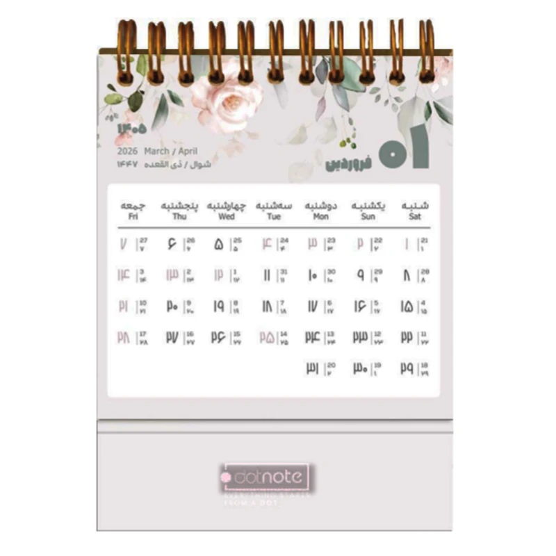 تقویم رومیزی سال 1405 دات نوت مدل مینیاتوری طرح گل و مرغ