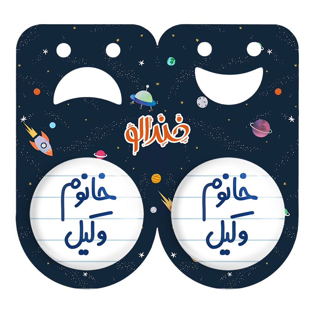 پیکسل خندالو مدل خانوم وکیل کد 6582 مجموعه 2 عددی