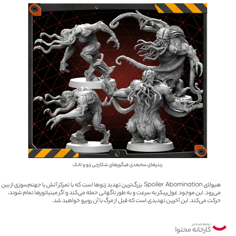 بازی فکری سی مون مدل zombicide invaders