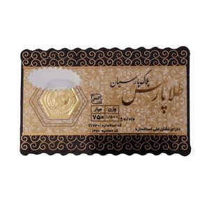سکه گرمی طلا 18 عیار پارسس مدل  PRSS1.5