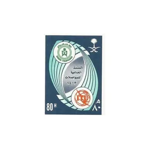 تمبر یادگاری مدل ارتباطات