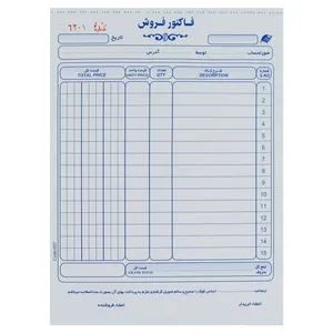 فاکتور فروش متین مدل دو برگی کد 007