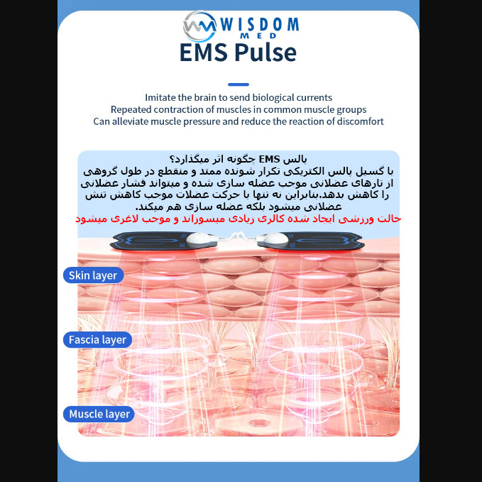 کمربند لاغری ویزدام مد مدل EMS کمربند لاغری ویزدام مد مدل EMS