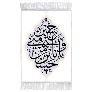 فرش ماشینی دیوارکوب اطلس آبی طرح حسین منی و انا من حسین مدل T2322