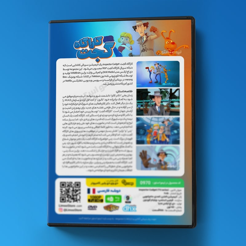 انیمیشن کاراگاه گجت 2015 اثر فیلیپ استمپ نشر لیمو استور انیمیشن کاراگاه گجت 2015 اثر فیلیپ استمپ نشر لیمو استور
