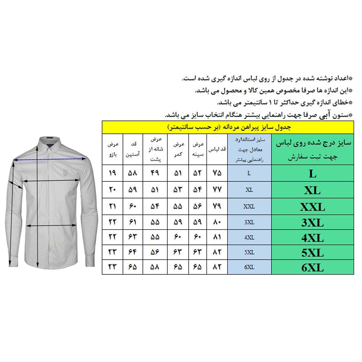 پیراهن آستین بلند مردانه مدل BMZR1120-3 -  - 7