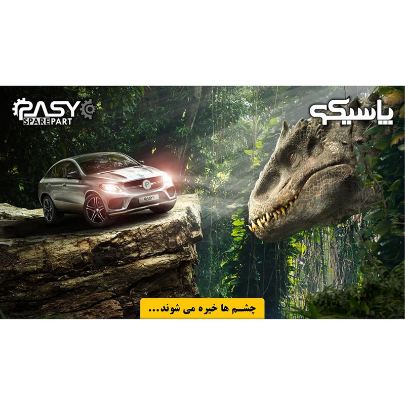 لامپ خودرو پاسیکو مدل P332